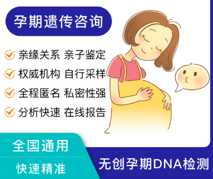 在[玉溪]刚怀孕如何办理DNA鉴定,玉溪孕期亲子鉴定要多少费用