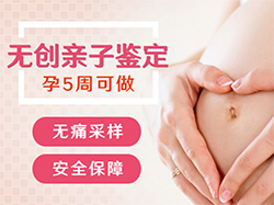玉溪父亲和胎儿如何做亲子鉴定，玉溪无创孕期亲子鉴定费用是多少钱
